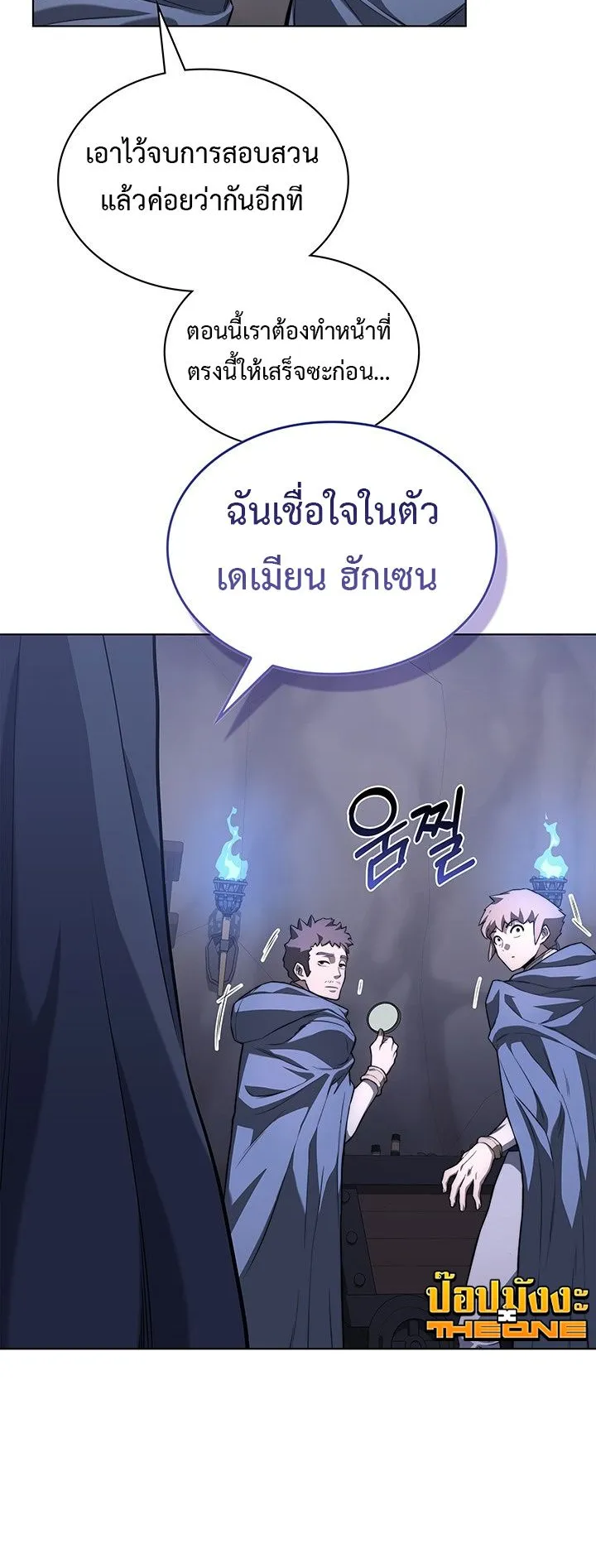 Return of the Apocalypse-Class Death Knight ตอนที่ 15 หน้า 32