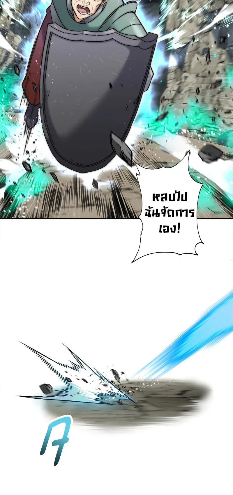 I’m an Ex-class Hunter ตอนที่ 2 หน้า 50