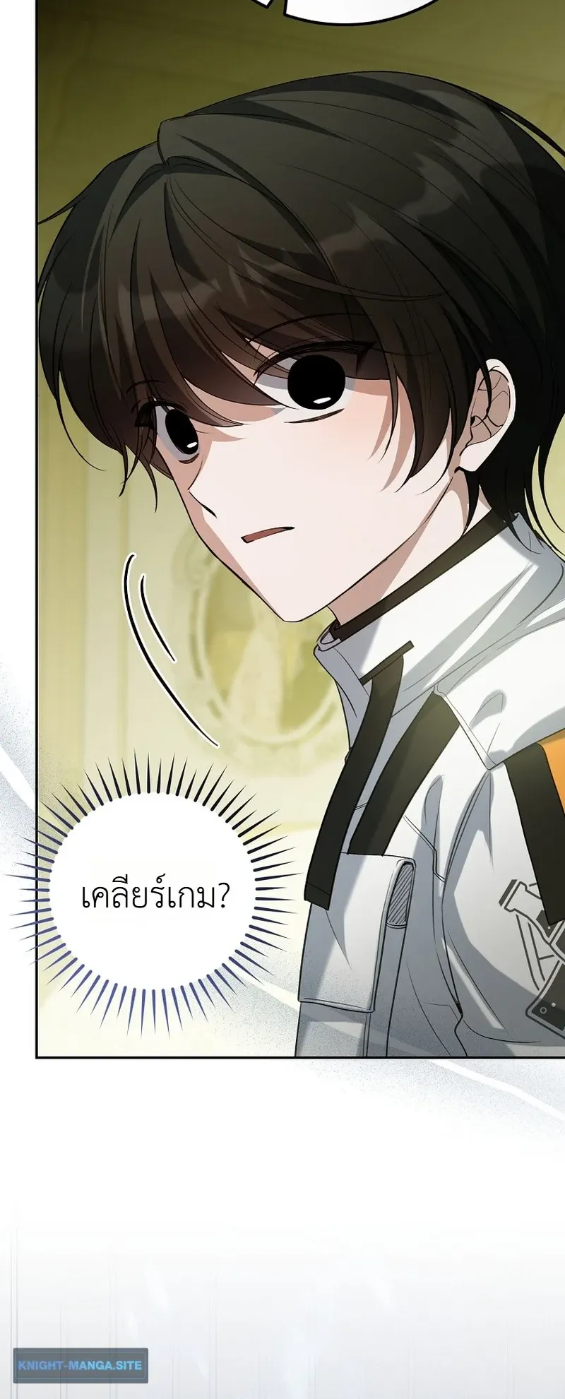 The Apocalypse Needs a Pro ตอนที่ 15 หน้า 68