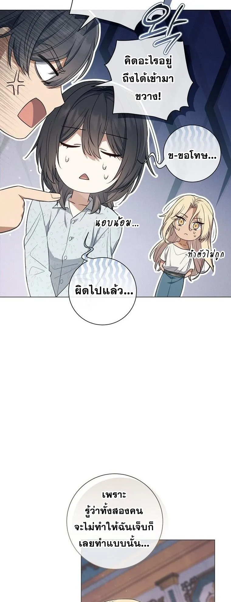 Magic Lord ตอนที่ 13 หน้า 52