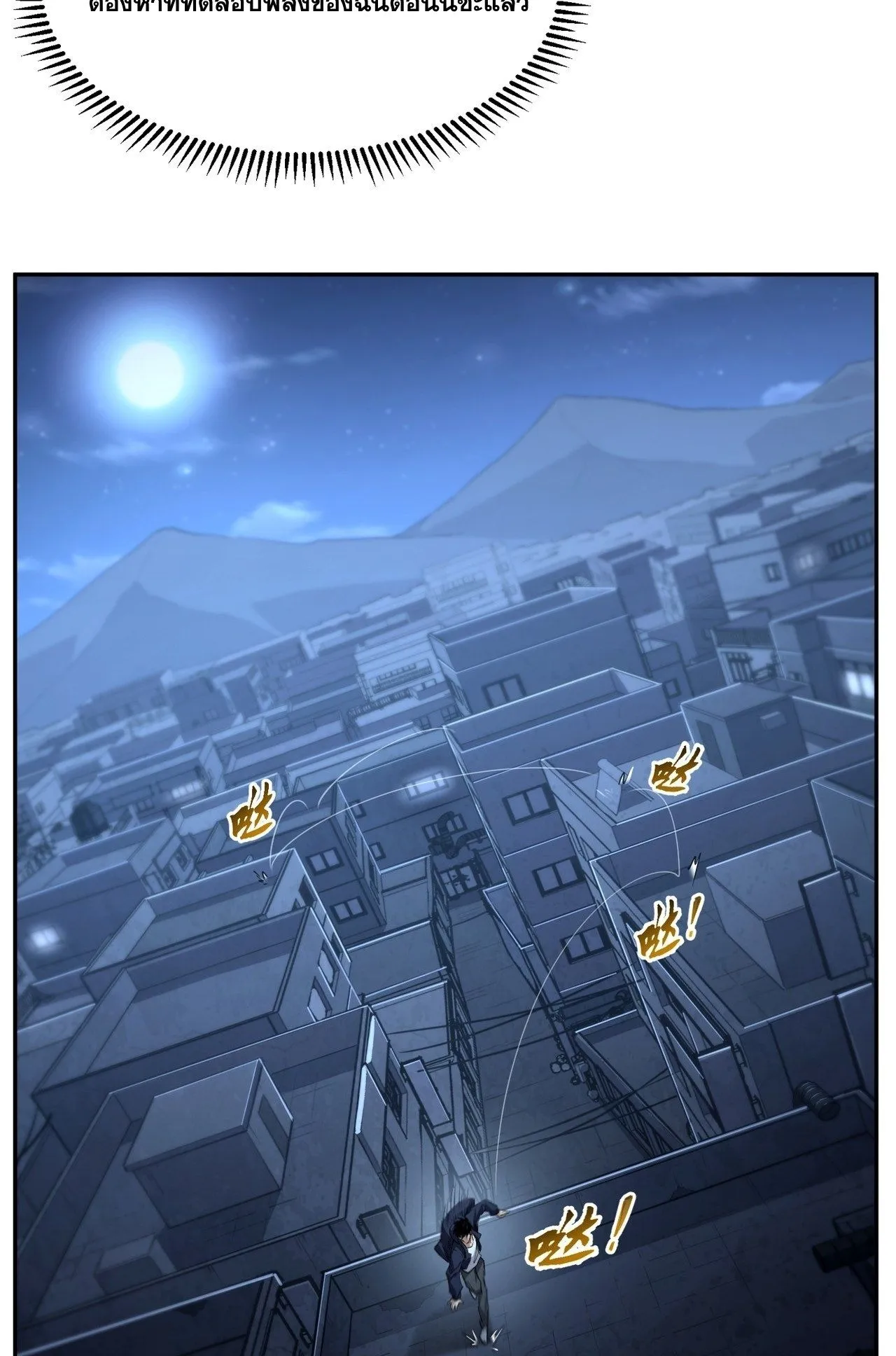 With One Hand, I Single-Handedly Repel Three Thousand Emperors! ตอนที่ 2 หน้า 75