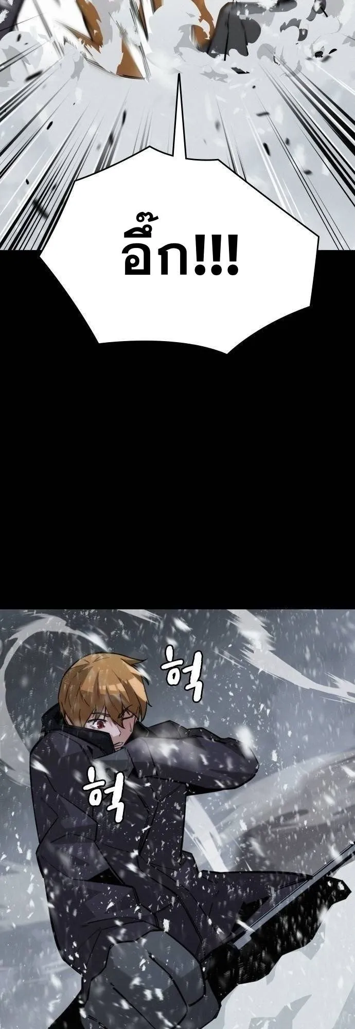 The Regressor Only Protects Me ตอนที่ 15 หน้า 6