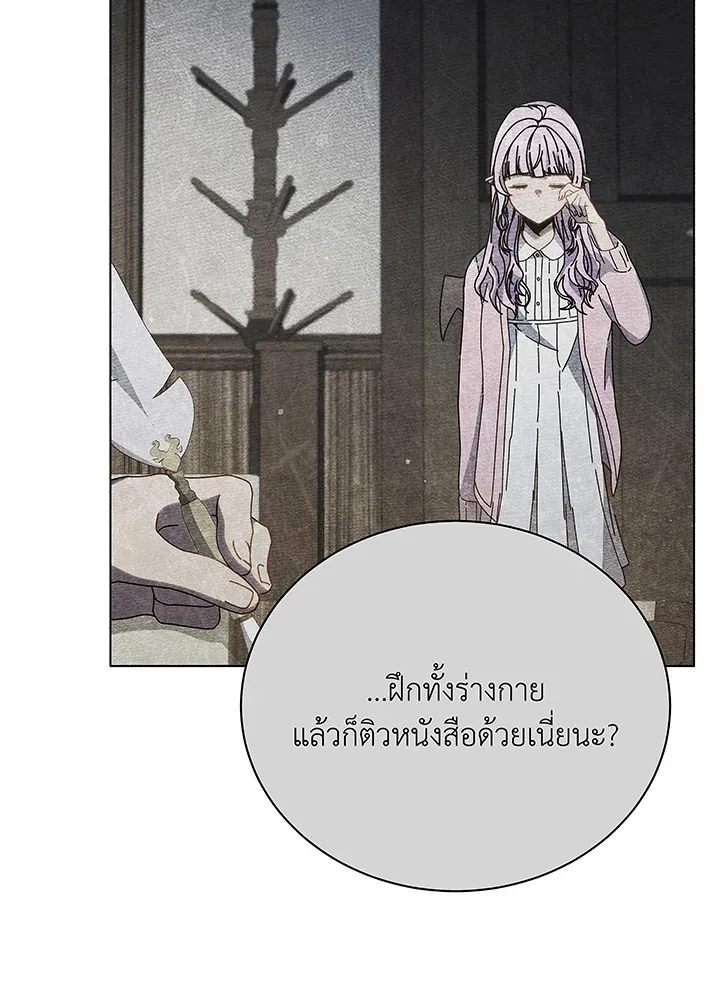 Necromancer Academy’s Genius Summoner Chapter 40 หน้า 16