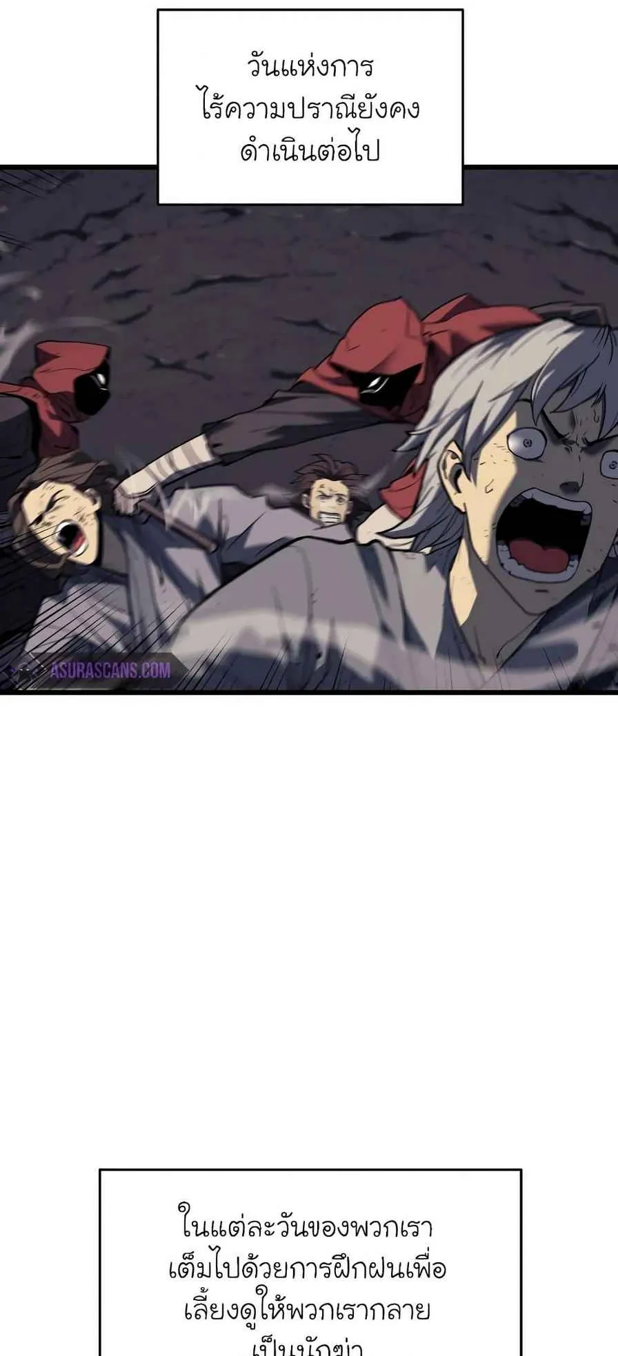 Reaper of the Drifting Moon ตอนที่ 9 หน้า 9