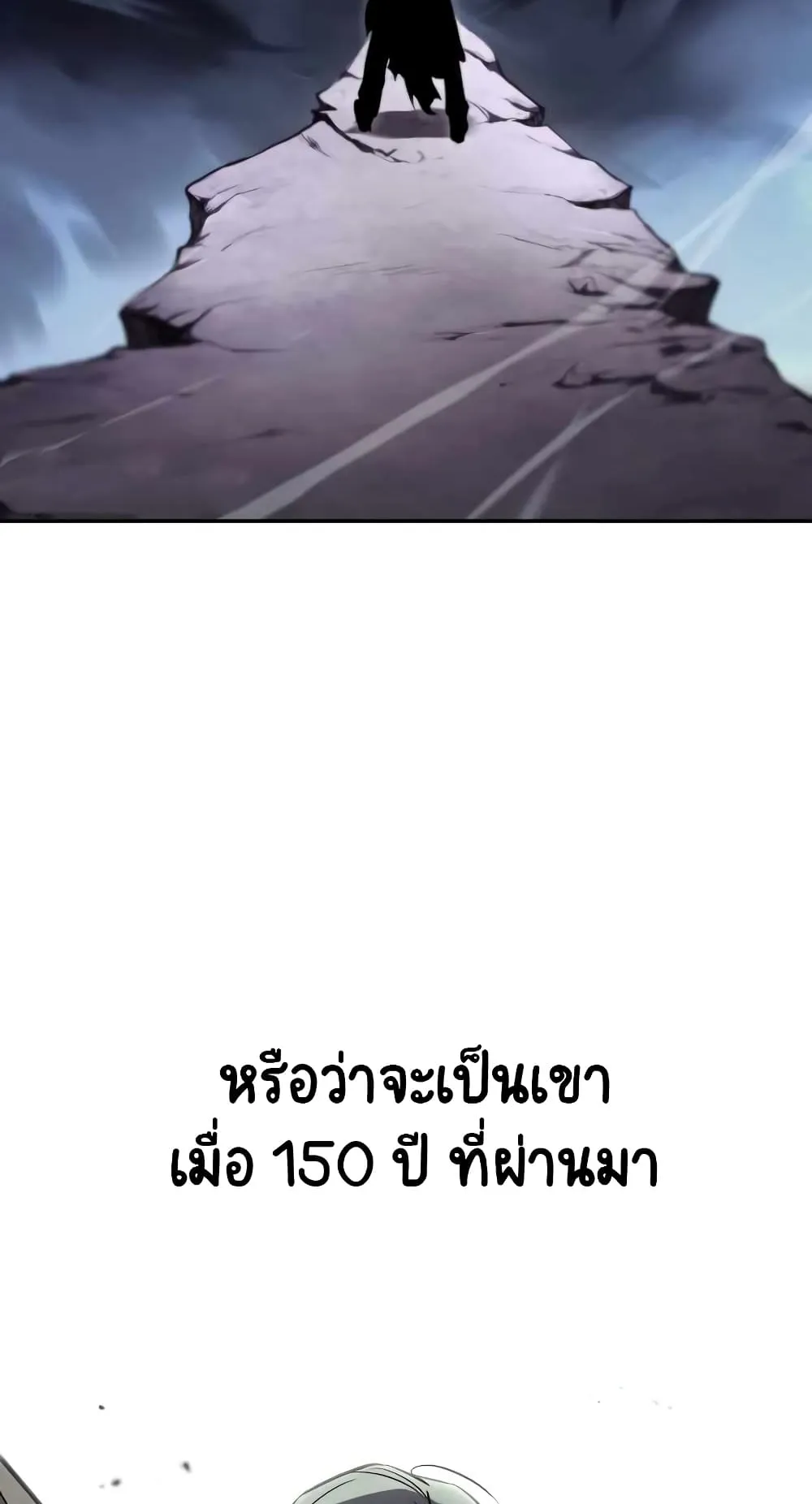 The Lazy Lord Masters the Sword ตอนที่ 40 หน้า 88