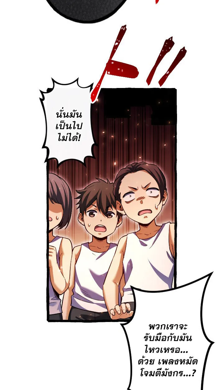 Return of the First Patriarch: The Strongest Reincarnates into His Descendant 1000 Years Later ตอนที่ 10 หน้า 66