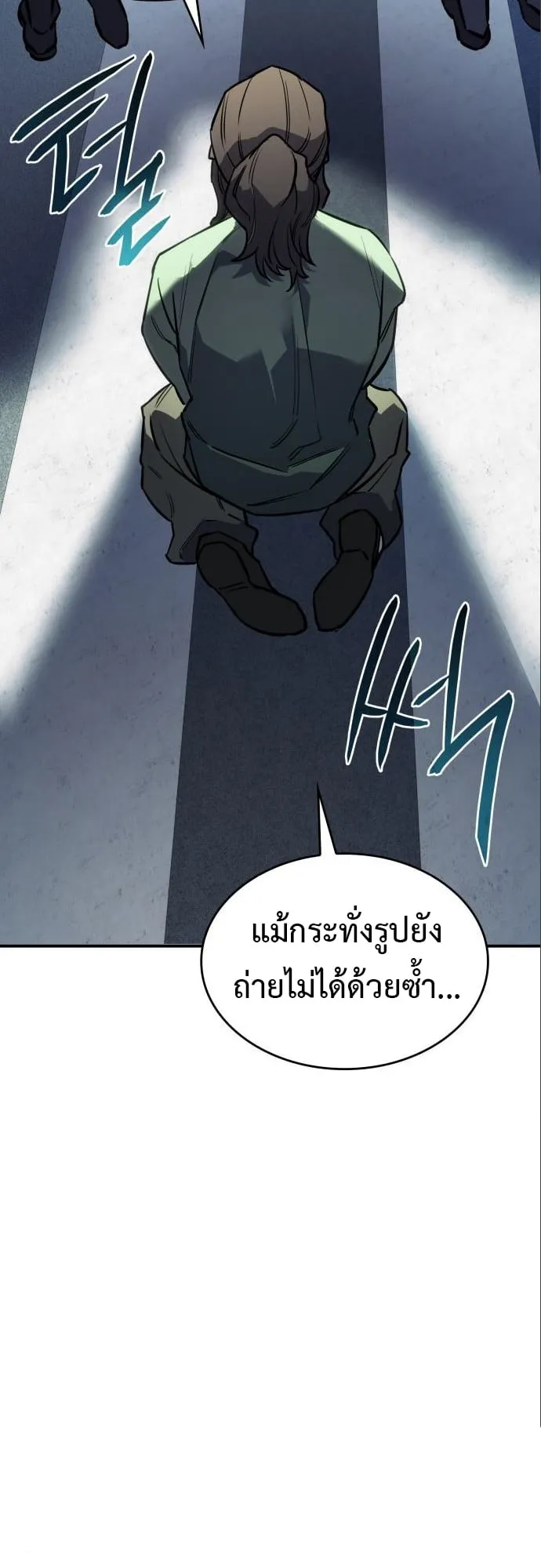 Regressing With the King’s Power ตอนที่ 14 หน้า 99