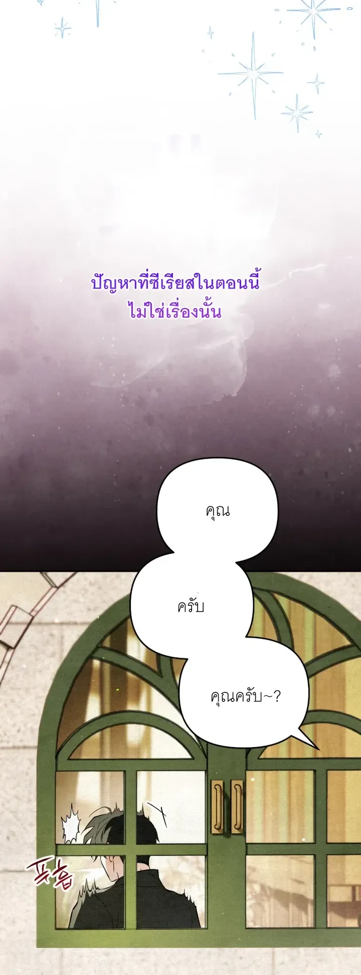 The Painter Who Draws Dungeons ตอนที่ 3 หน้า 30
