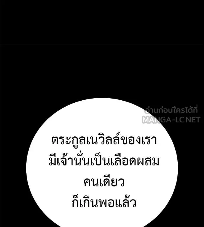 Red Shirt ตอนที่ 35 หน้า 99