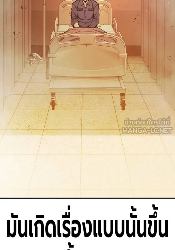 Juvenile Prison ตอนที่ 43 หน้า 190