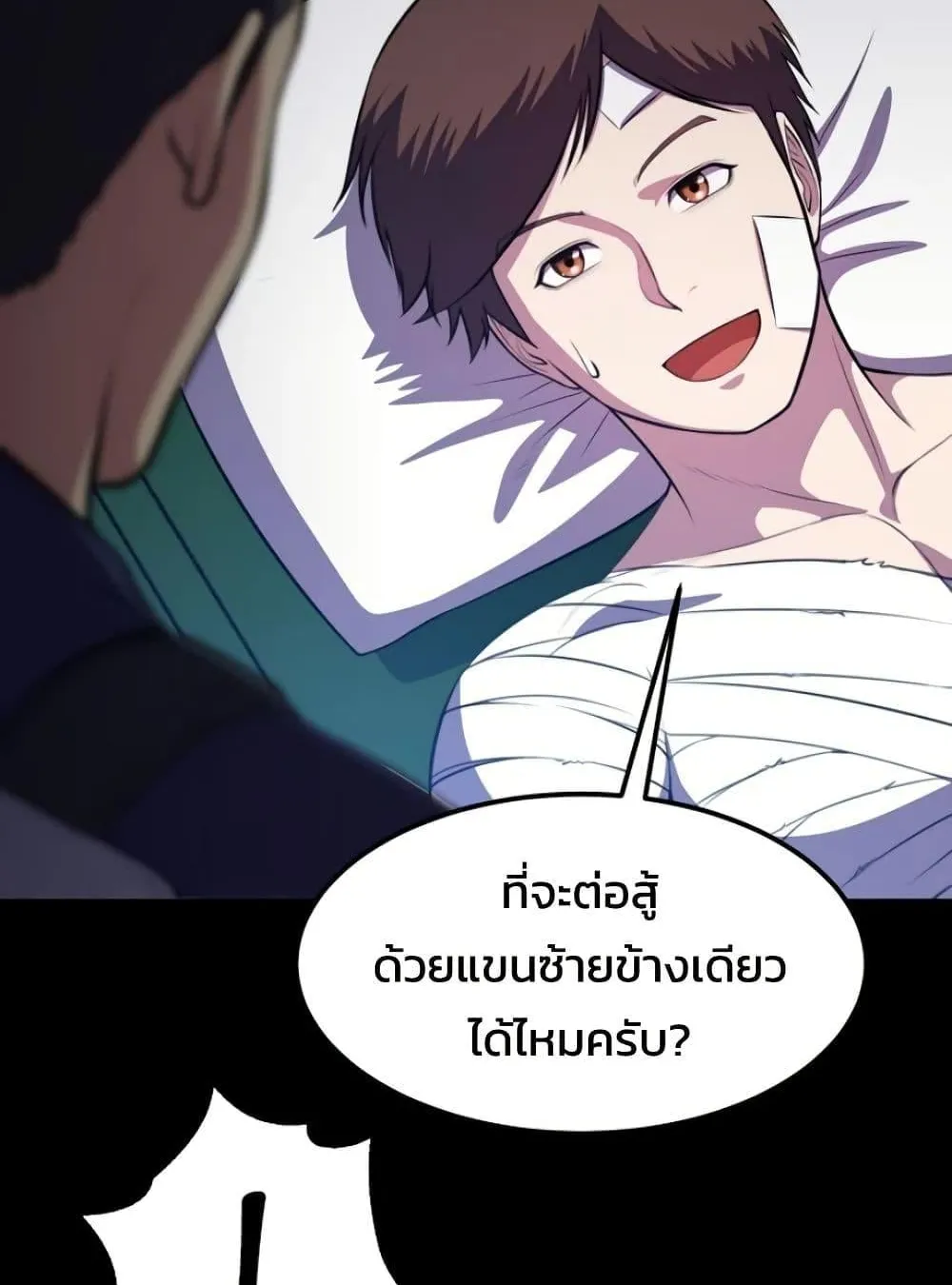 Academy Reincarnation Hero การหวนคืนของวีรบุรุษแห่งสถาบัน ตอนที่ 19 หน้า 35