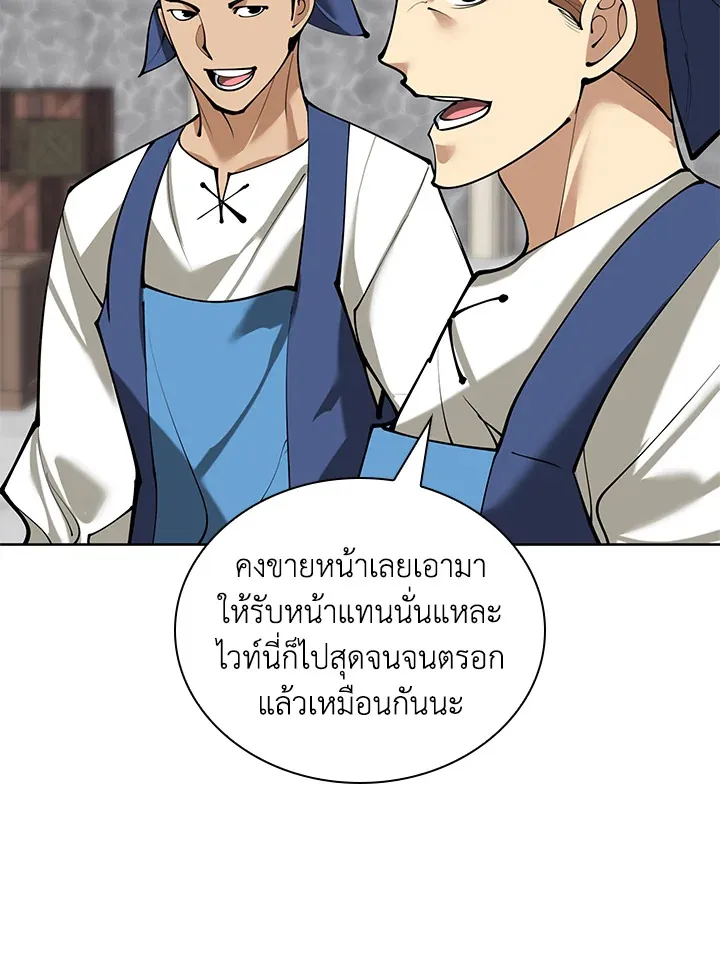 Overgeared ตอนที่ 261 หน้า 8