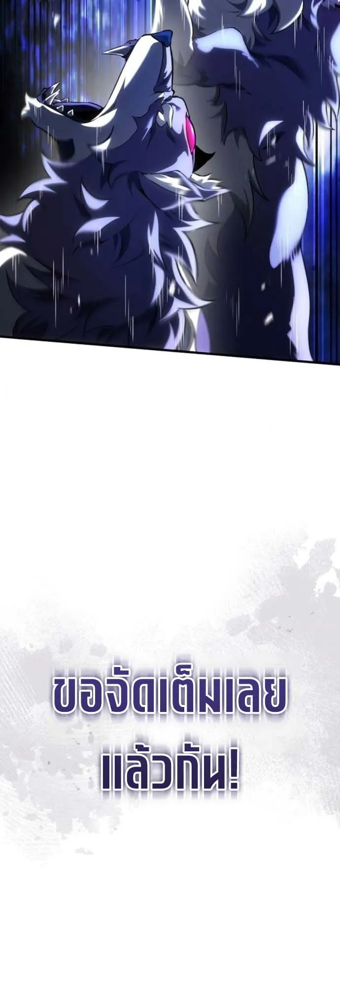 Echoes of the Reverse Planet ตอนที่ 13 หน้า 76