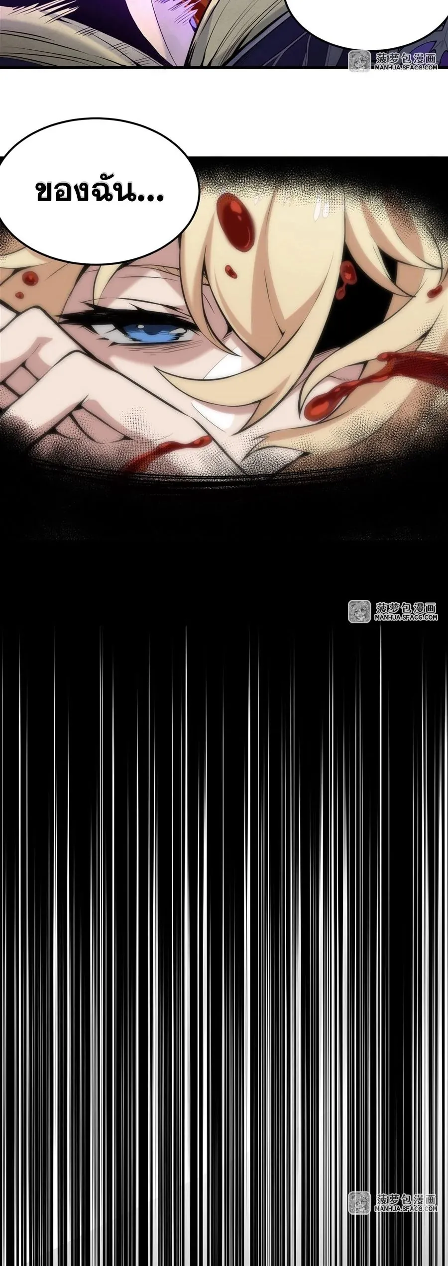 The Yellow-Haired Villain in Female Main Character’s Novel Wants Happiness ตอนที่ 2 หน้า 9