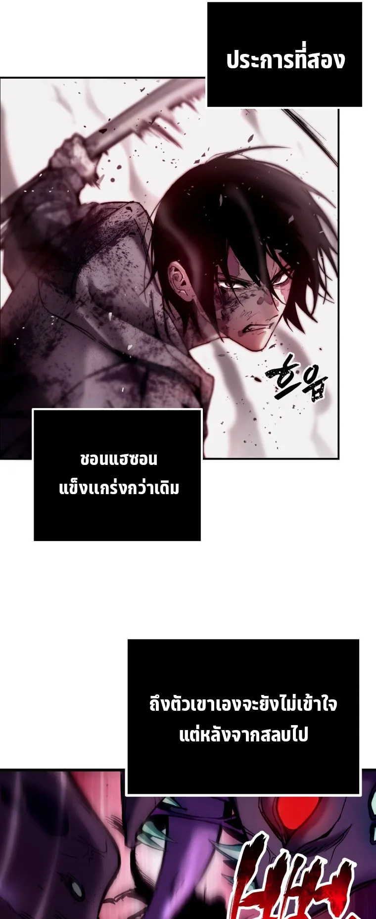Poison-Eating Healer ตอนที่ 2 หน้า 51