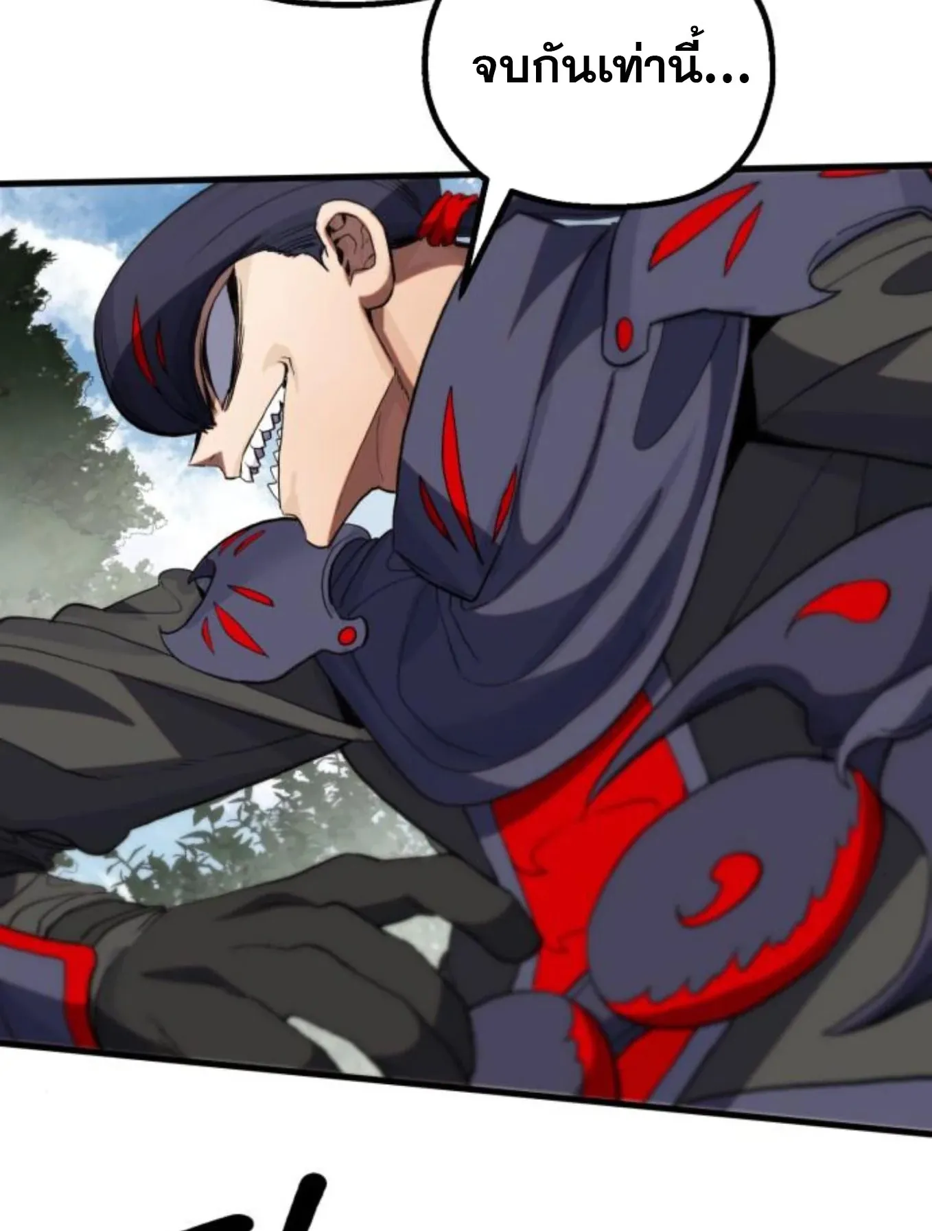 The Hero of the Heart Sword ตอนที่ 8 หน้า 123