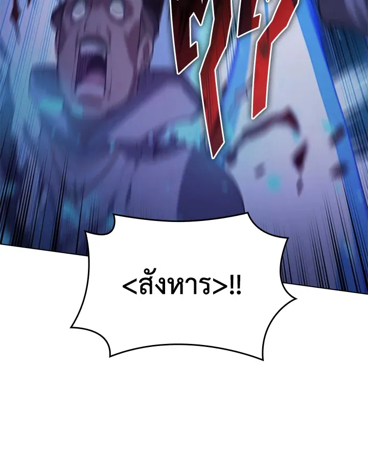 Overgeared ตอนที่ 149 หน้า 74