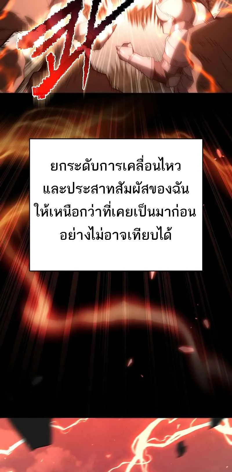 Reincarnated as a Genius Prodigy of a Prestigious Family ตอนที่ 1 หน้า 67