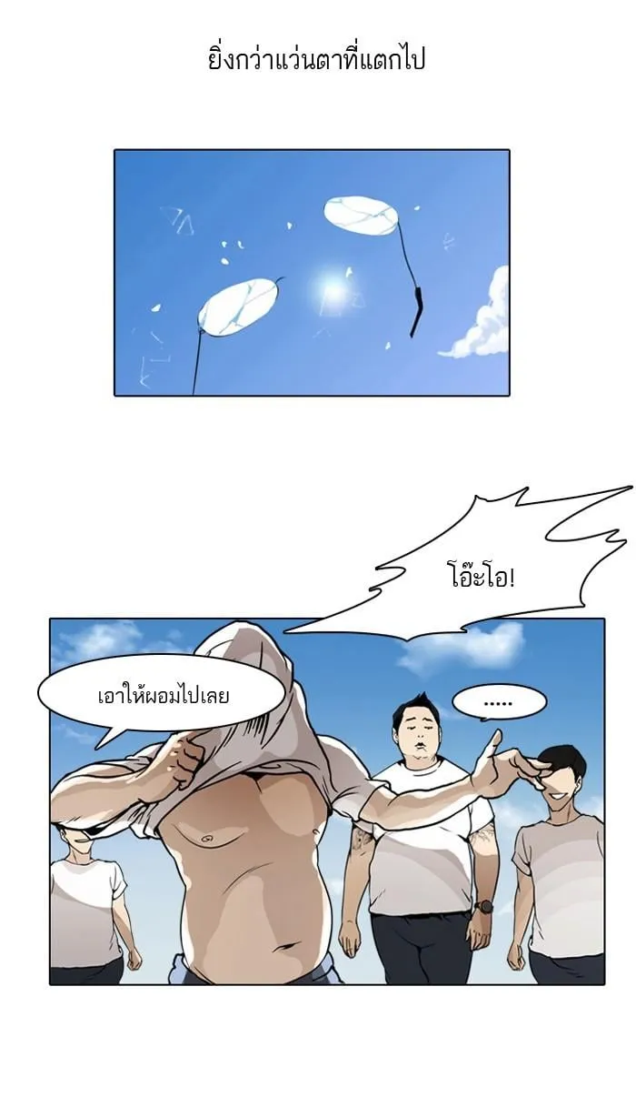 Lookism ตอนที่ 1 หน้า 101