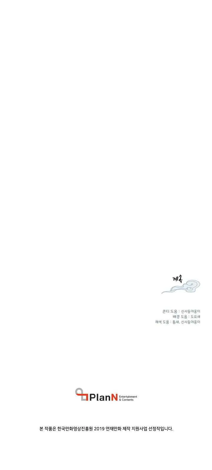 Lightning Degree ตอนที่ 5 หน้า 47