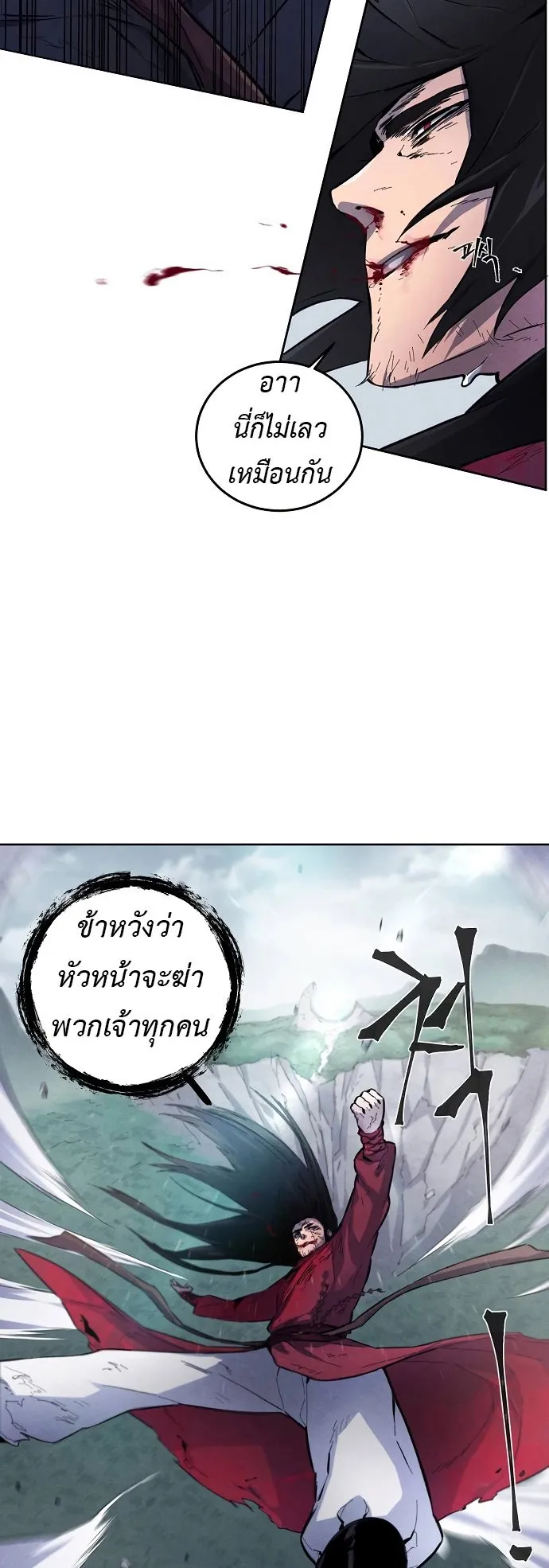 Return of the Mad Demon ตอนที่ 1 หน้า 49