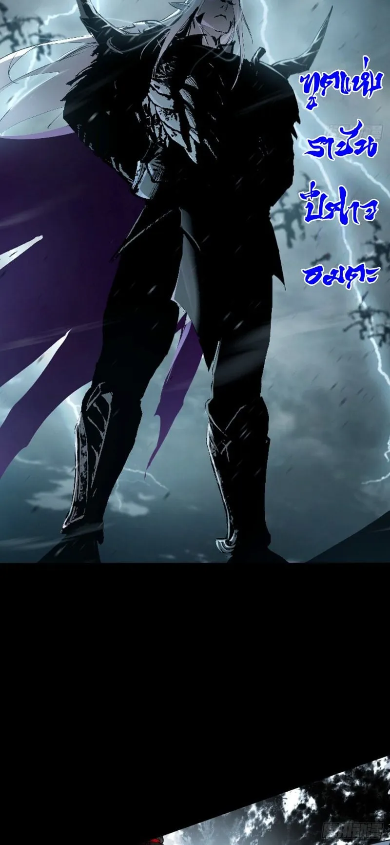 Mountains of Corpses and Seas of Blood ตอนที่ 2 หน้า 12