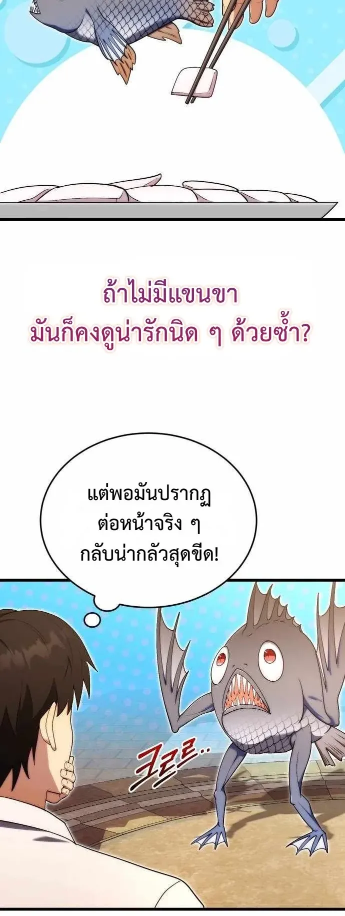 The Eldest Son of the Marquis House is a Martial Artist ตอนที่ 8 หน้า 36