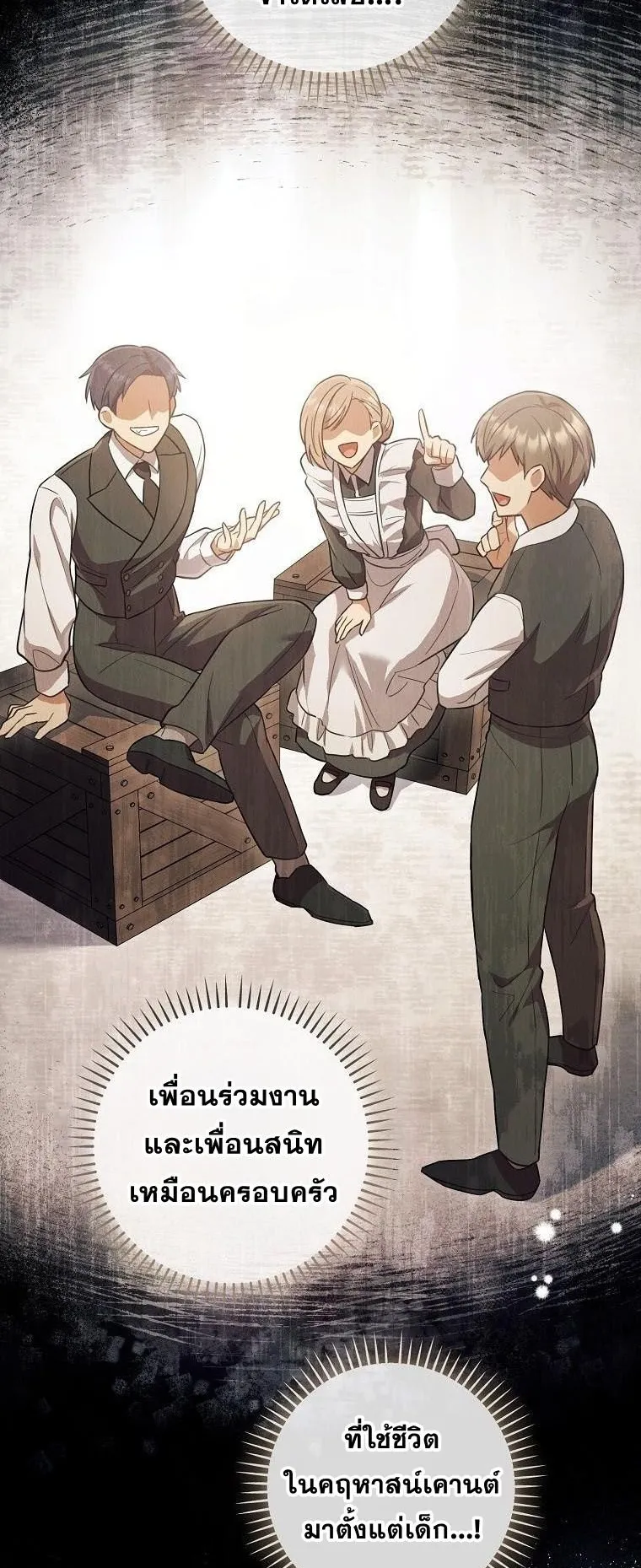 Magic Lord ตอนที่ 1 หน้า 74