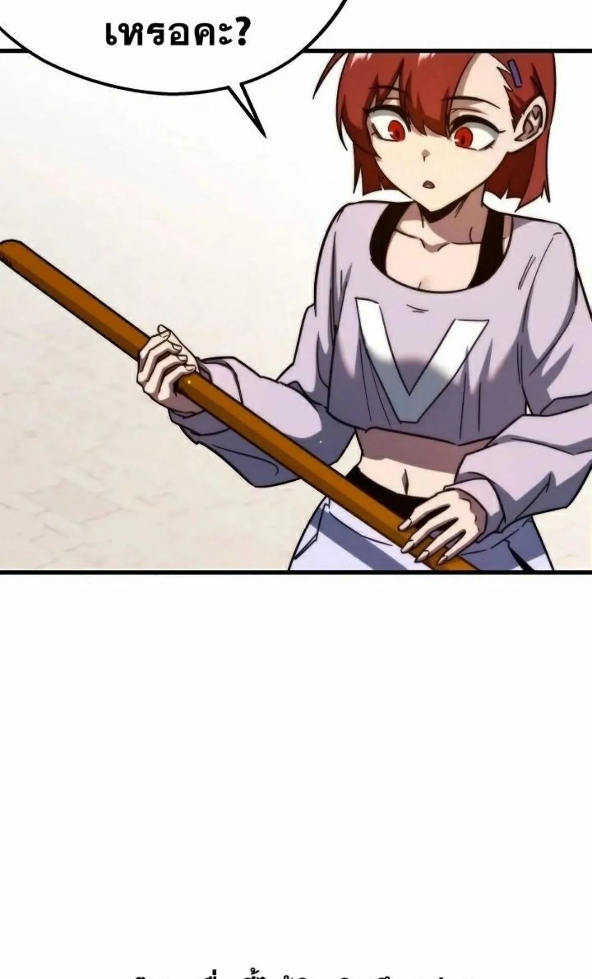 I Took Over The Academy With a Single Sashimi Knife ตอนที่ 9 หน้า 73
