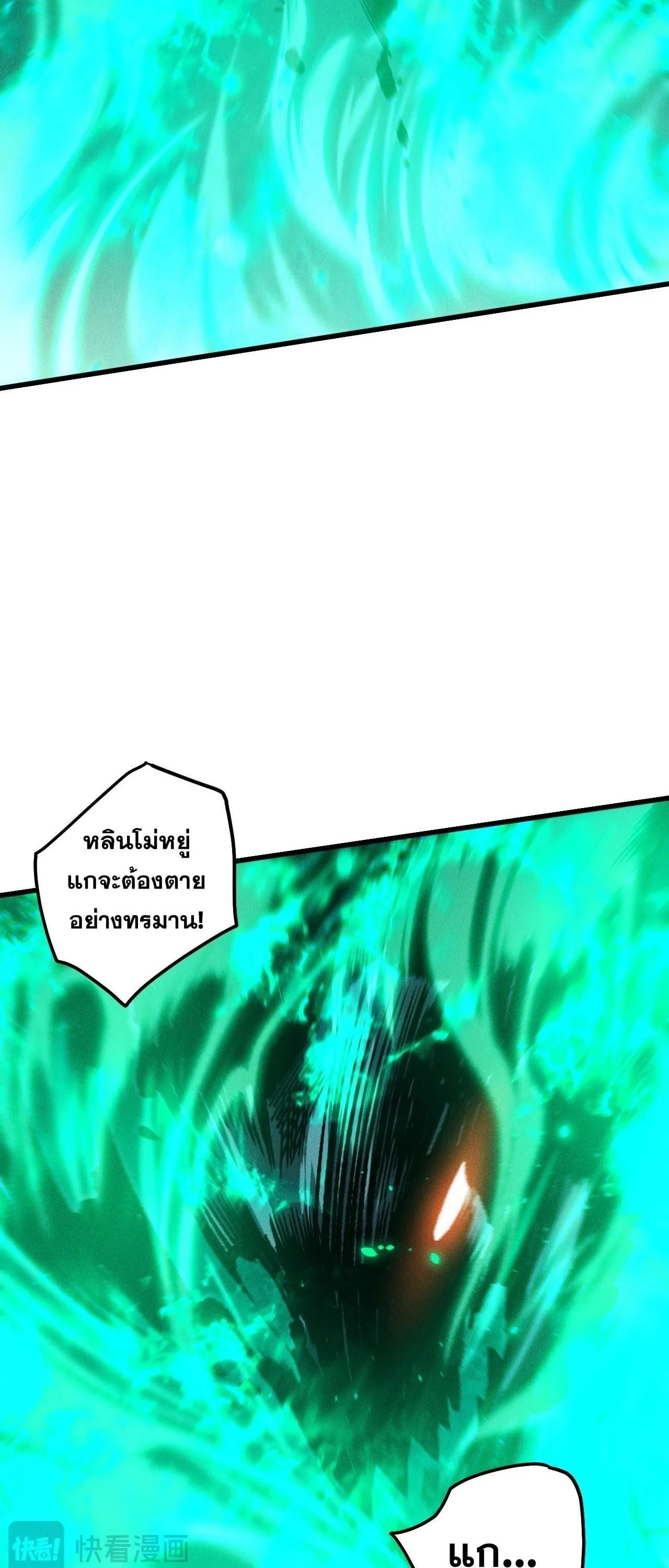 Disastrous Necromancer ตอนที่ 255 หน้า 38