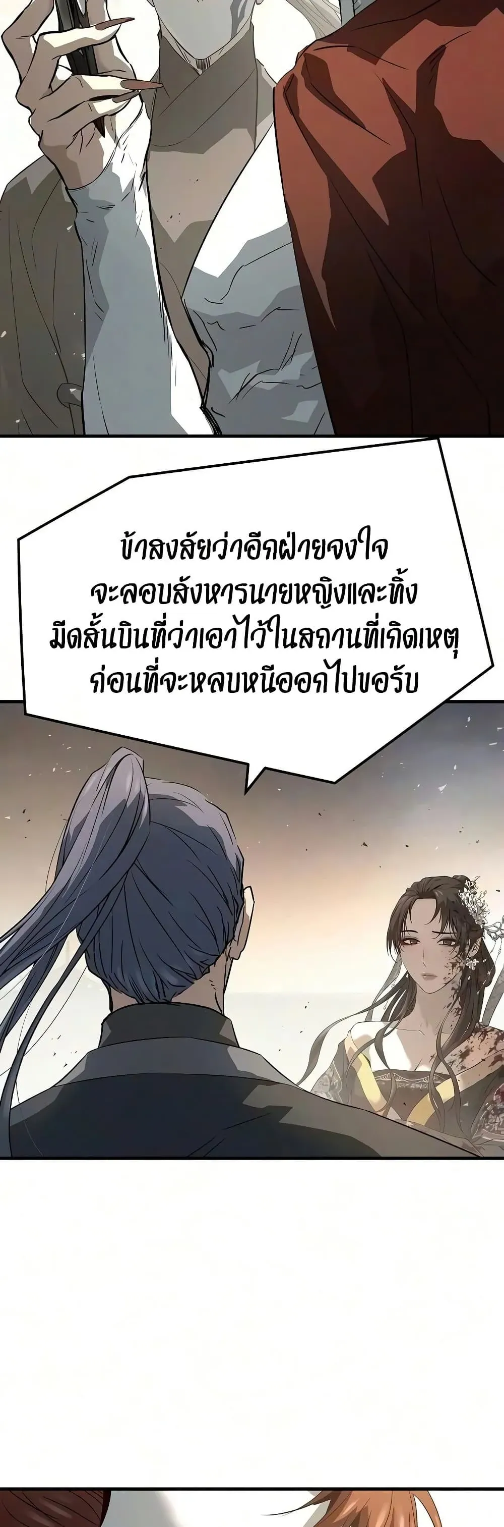 Absolute Regression ตอนที่ 113 หน้า 75