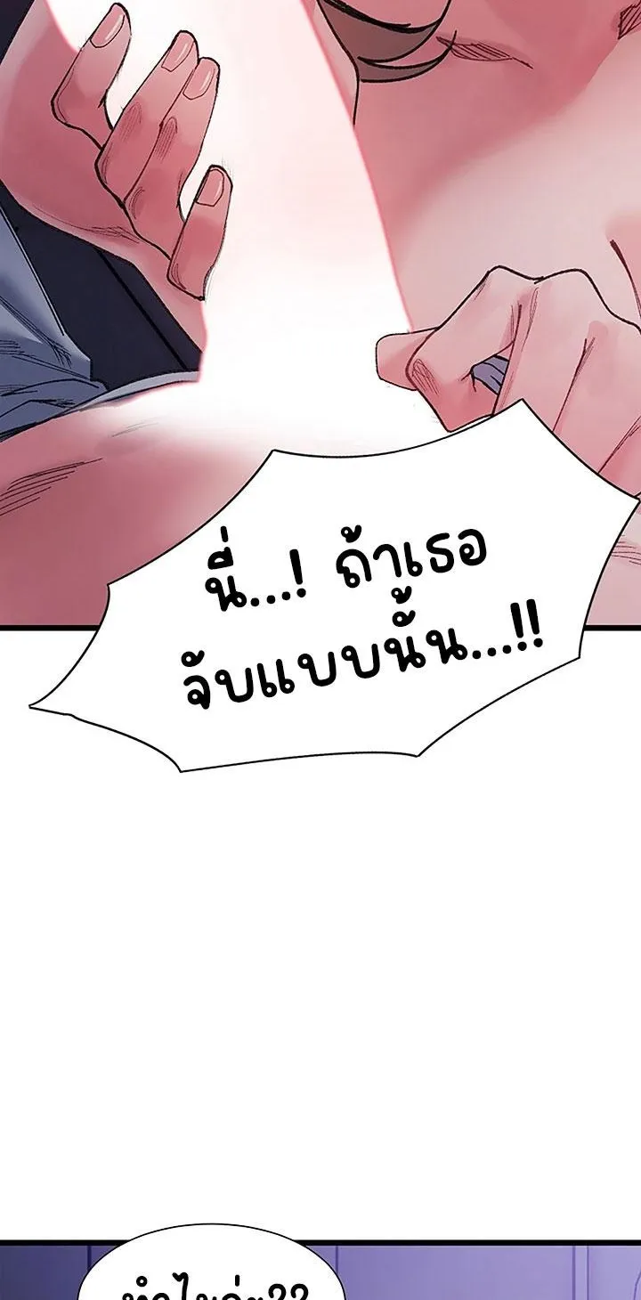 A Delicate Relationship ตอนที่ 5 หน้า 22