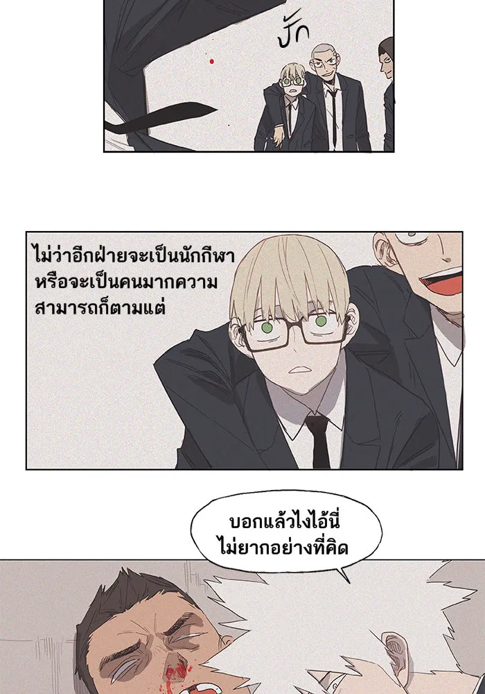 The Boxer ตอนที่ 5 หน้า 6