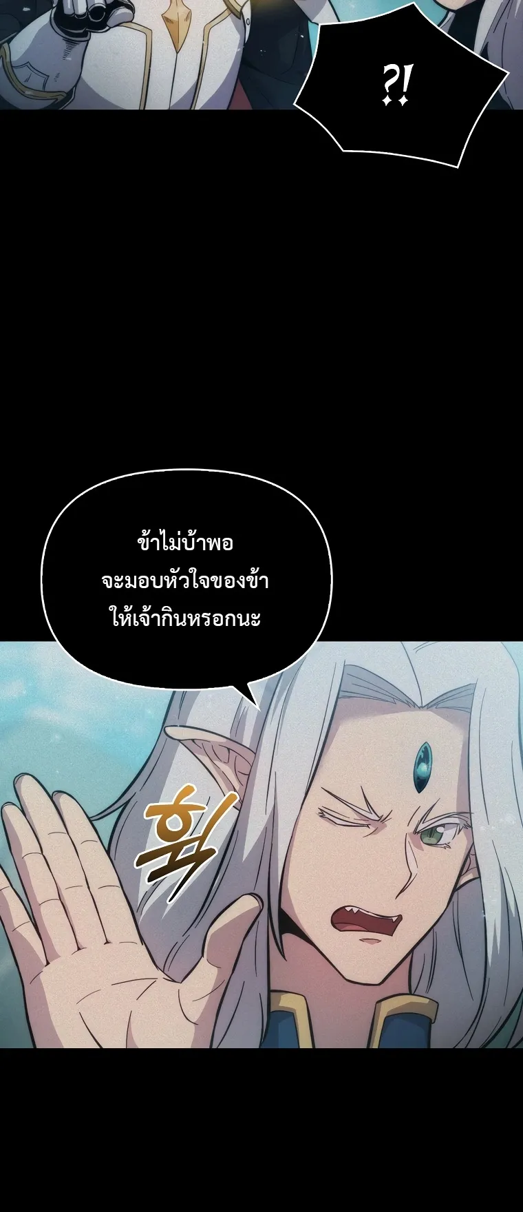 Return of the Ninth-Class Swordmaster : Sword Seeker ตอนที่ 4 หน้า 12