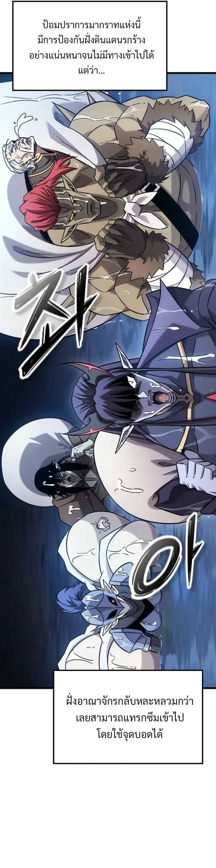 What a Bountiful Harvest, Demon Lord! ตอนที่ 36 หน้า 13