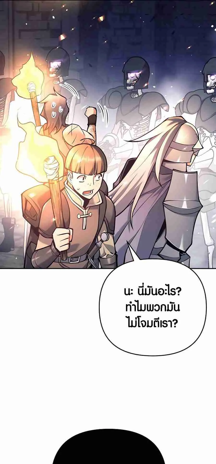 Trash of A Dark Fantasy ตอนที่ 19 หน้า 66