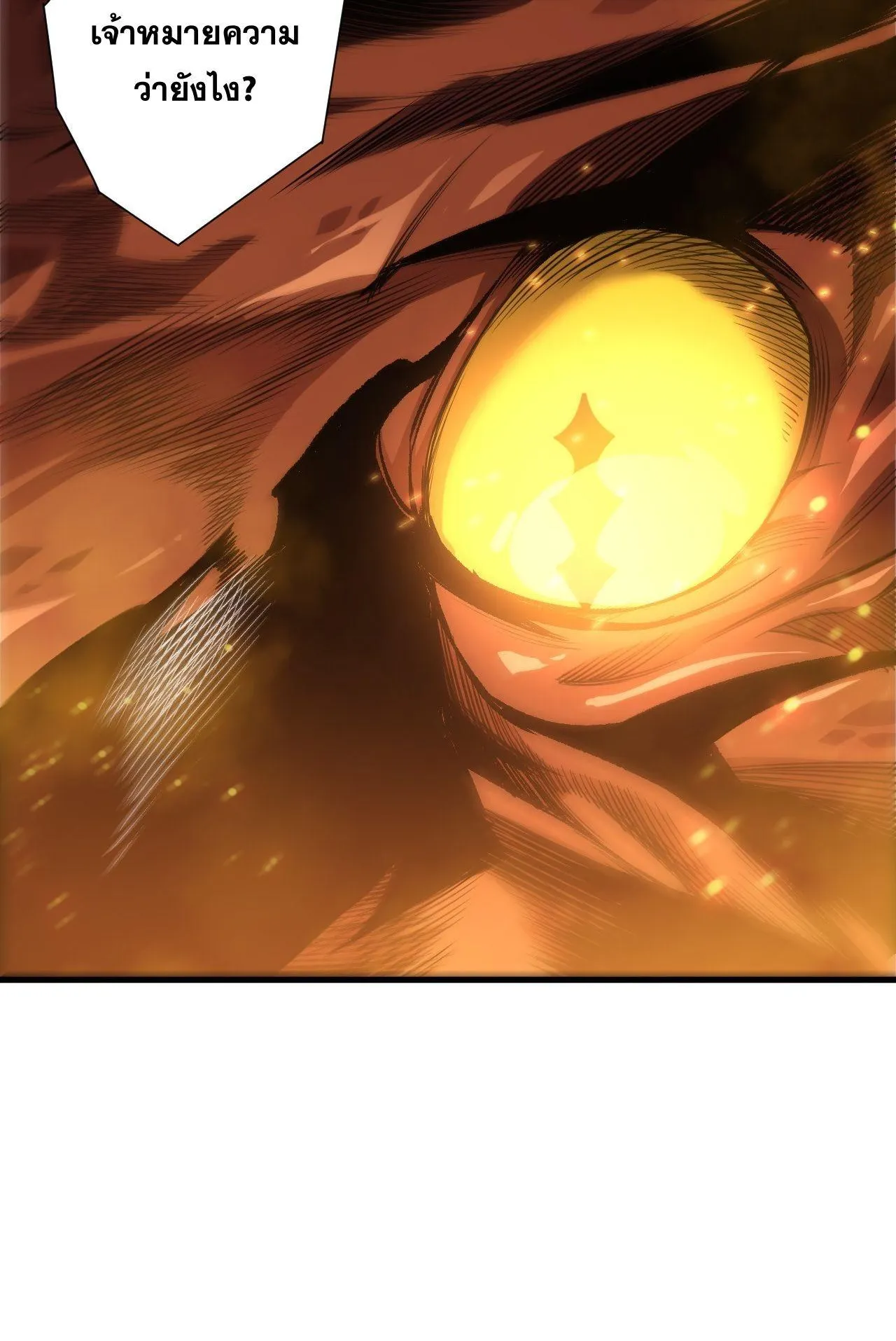 Disastrous Necromancer ตอนที่ 242 หน้า 14