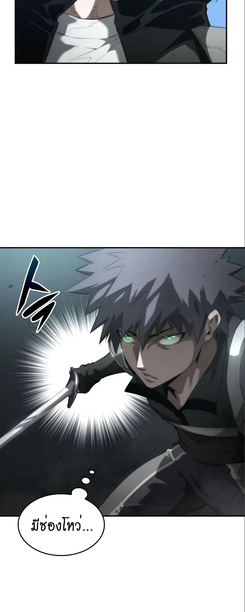 The Boundless Necromancer ตอนที่ 15 หน้า 12