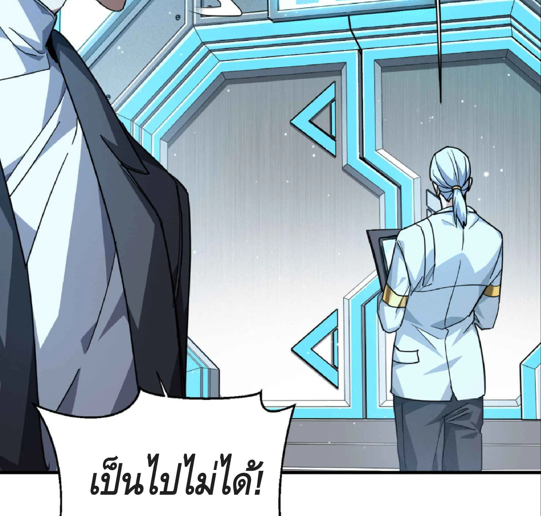 High Martial Arts: Sweeping Through Three Thousand ตอนที่ 8 หน้า 90