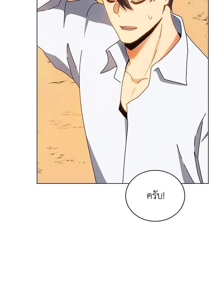 Necromancer Academy’s Genius Summoner Chapter 35 หน้า 6