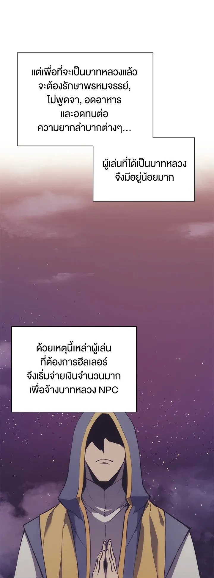 Overgeared ตอนที่ 63 หน้า 44