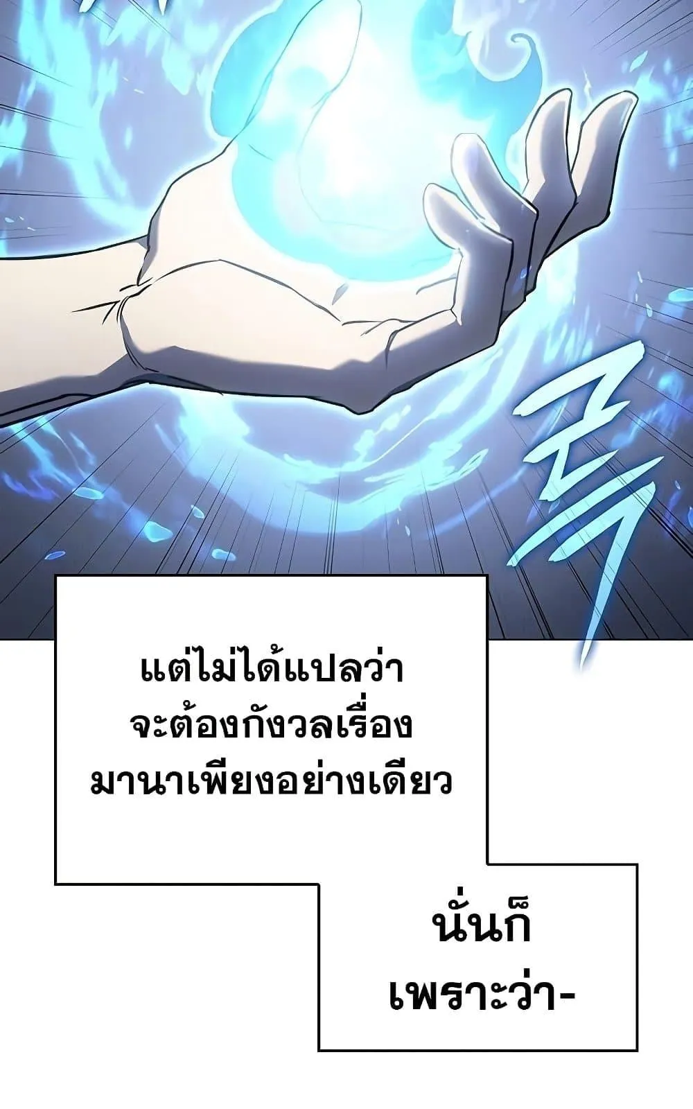 Regressing With the King’s Power ตอนที่ 5 หน้า 15