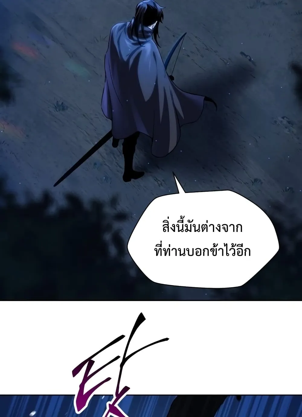 Helmut: The Forsaken Child ตอนที่ 1 หน้า 49