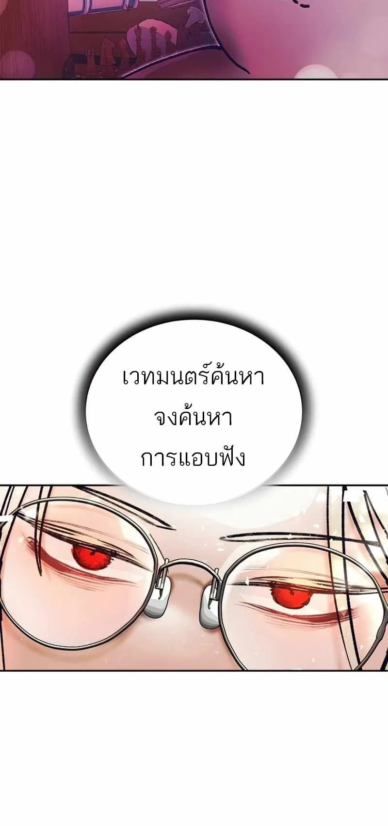 I Became a Civil Servant in a Magical World ตอนที่ 4 หน้า 61