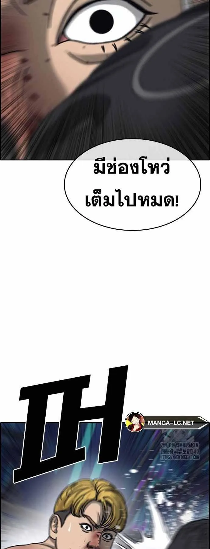 Loser Life 2 ตอนที่ 25 หน้า 43