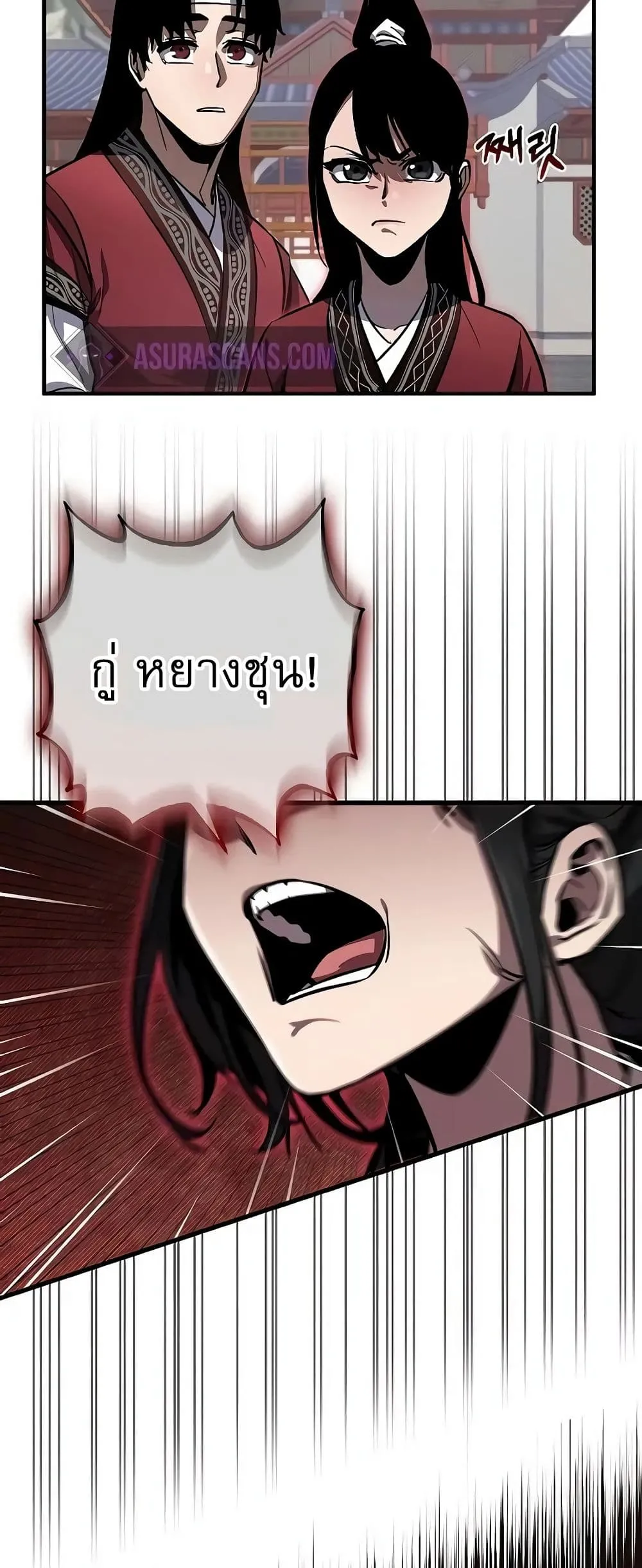 Childhood Friend of the Zenith ตอนที่ 2 หน้า 83