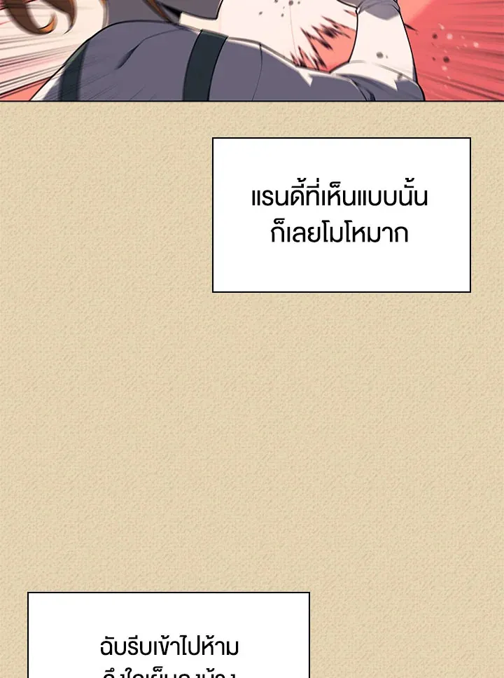 Overgeared ตอนที่ 122 หน้า 131