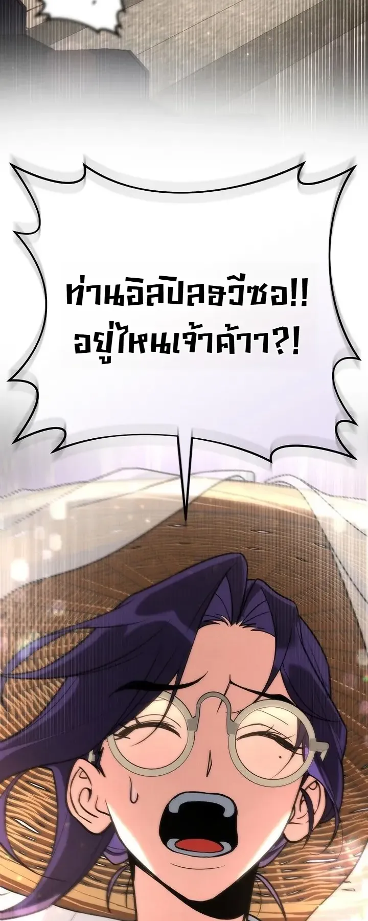 Third-Rate Martial Family Becomes the Best Under Heaven ตอนที่ 8 หน้า 61
