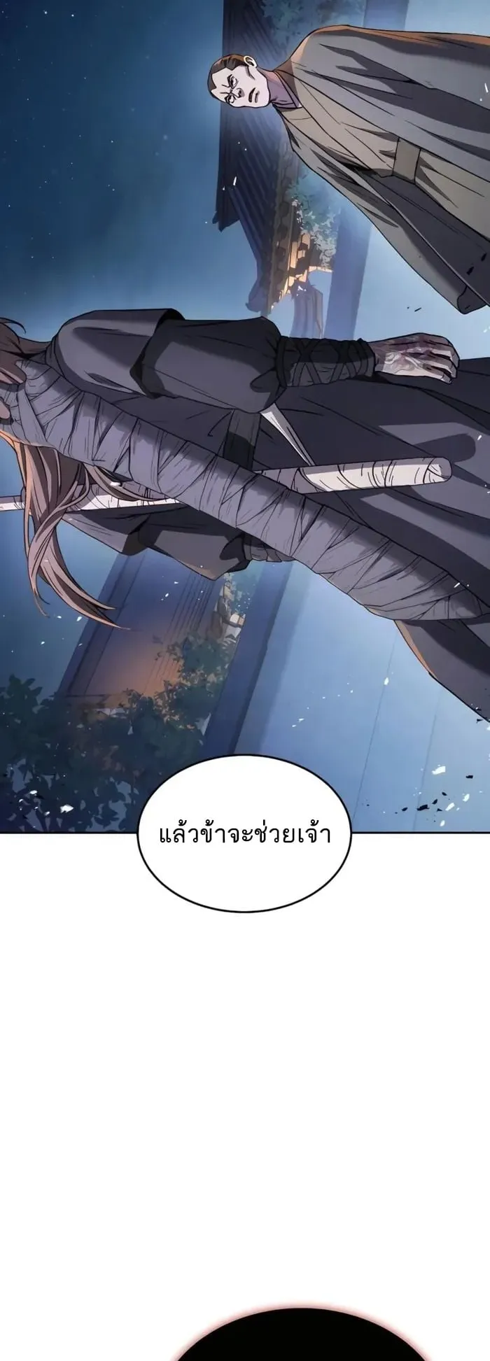 Absolute Dominion ตอนที่ 15 หน้า 55