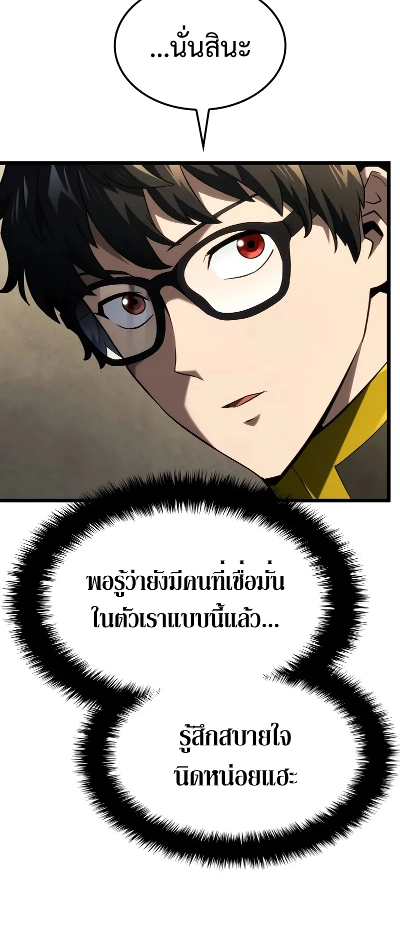 Revenge of the Iron-Blooded Sword Hound ตอนที่ 98 หน้า 60